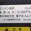 nissan diesel-ud-condor 2012 CFJ1688902 image 69