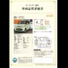 honda n-box 2014 -HONDA 【新潟 582ｴ3894】--N BOX JF1--1427770---HONDA 【新潟 582ｴ3894】--N BOX JF1--1427770- image 13