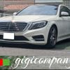 mercedes-benz s-class 2014 -MERCEDES-BENZ 【つくば 300ﾗ277】--Benz S Class 222057--2A128477---MERCEDES-BENZ 【つくば 300ﾗ277】--Benz S Class 222057--2A128477- image 1