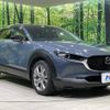 mazda cx-3 2020 -MAZDA--CX-30 5BA-DMEP--DMEP-107032---MAZDA--CX-30 5BA-DMEP--DMEP-107032- image 17
