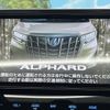 toyota alphard 2019 -TOYOTA--Alphard DBA-AGH30W--AGH30-0240086---TOYOTA--Alphard DBA-AGH30W--AGH30-0240086- image 5