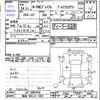 honda n-one 2012 -HONDA 【福島 584ｹ1002】--N ONE JG1--2004525---HONDA 【福島 584ｹ1002】--N ONE JG1--2004525- image 3