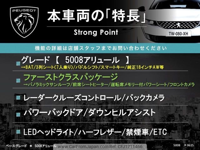 peugeot 5008 2019 CFJ1711466 image 2