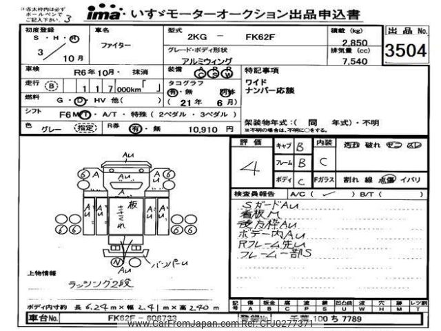 mitsubishi-fuso fighter 2021 -MITSUBISHI--Fuso Fighter FK62F-606733---MITSUBISHI--Fuso Fighter FK62F-606733- image 1