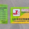 isuzu forward 2014 GOO_NET_EXCHANGE_0700644A30250501W002 image 4
