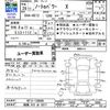 nissan note 2017 -NISSAN 【相模 533ｾ2017】--Note HE12--HE12-138686---NISSAN 【相模 533ｾ2017】--Note HE12--HE12-138686- image 3
