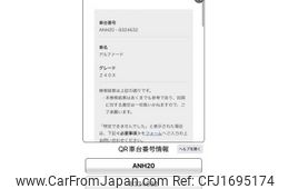 toyota alphard 2014 CFJ1695174