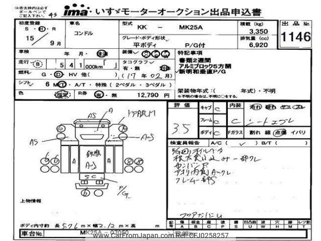 nissan diesel-ud-condor 2003 -NISSAN--Condor MK25A-07050---NISSAN--Condor MK25A-07050- image 1