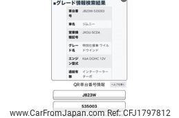 suzuki jimny 2007 CFJ1797812