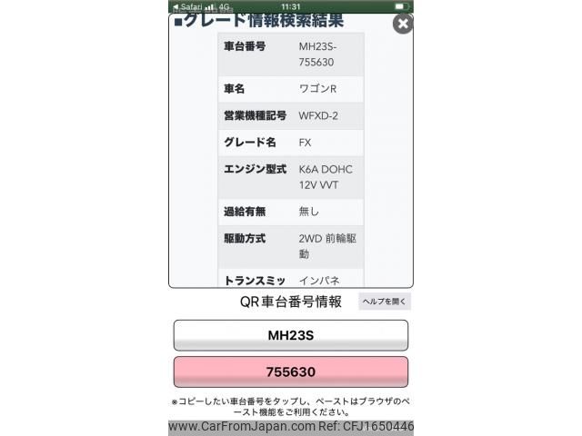 suzuki wagon-r 2011 CFJ1650446 image 1