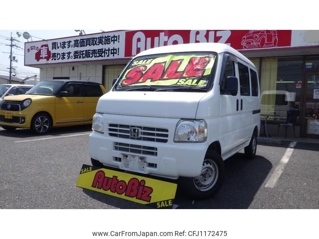 honda acty-van 2015 GOO_JP_700100260830250520001 image 1