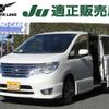 nissan serena 2014 -NISSAN--Serena DAA-HFC26--HFC26-210063---NISSAN--Serena DAA-HFC26--HFC26-210063- image 1