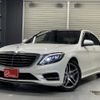 mercedes-benz s-class 2014 -MERCEDES-BENZ--Benz S Class DAA-222057--WDD2220572A038158---MERCEDES-BENZ--Benz S Class DAA-222057--WDD2220572A038158- image 1