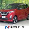 nissan dayz 2022 quick_quick_B48W_B48W-0101986 image 1