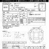 nissan serena 2020 -NISSAN--Serena GFC27-200882---NISSAN--Serena GFC27-200882- image 3