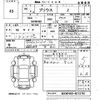 toyota prius 2023 -TOYOTA 【山口 301に6808】--Prius MXWH60-4013761---TOYOTA 【山口 301に6808】--Prius MXWH60-4013761- image 3
