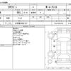 mitsubishi ek-wagon 2016 -MITSUBISHI 【名古屋 582ﾎ 817】--ek Wagon DBA-B11W--B11W-0214102---MITSUBISHI 【名古屋 582ﾎ 817】--ek Wagon DBA-B11W--B11W-0214102- image 3