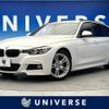 bmw 3-series 2016 -BMW--BMW 3 Series DBA-8E15--WBA8K12010K612144---BMW--BMW 3 Series DBA-8E15--WBA8K12010K612144- image 1