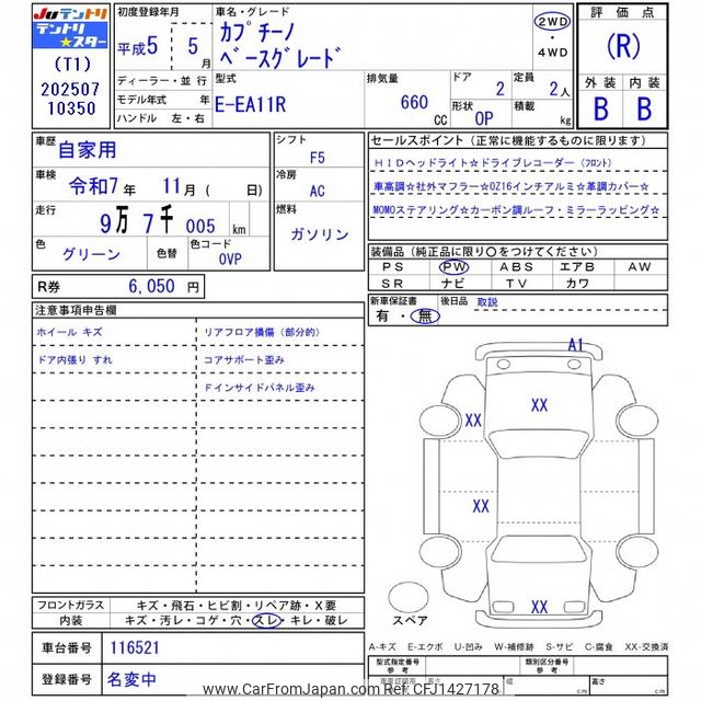 1993 Suzuki Cappuccino EA11R - Car Price $10,842