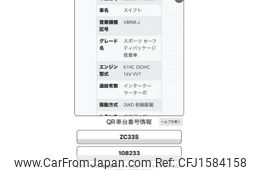 suzuki swift 2018 CFJ1584158