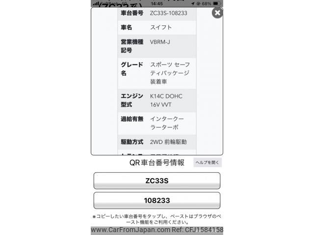 suzuki swift 2018 CFJ1584158 image 1