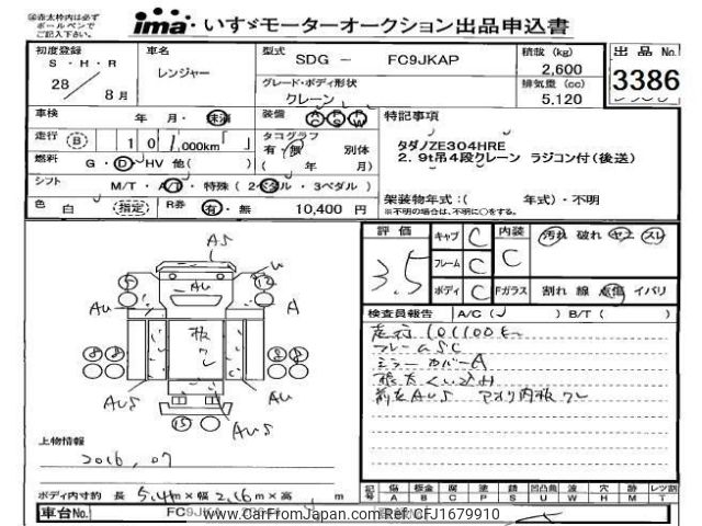hino ranger 2016 CFJ1679910 image 1