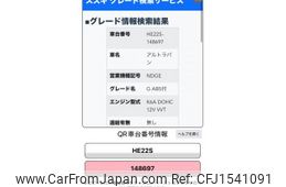 suzuki alto-lapin 2010 CFJ1541091