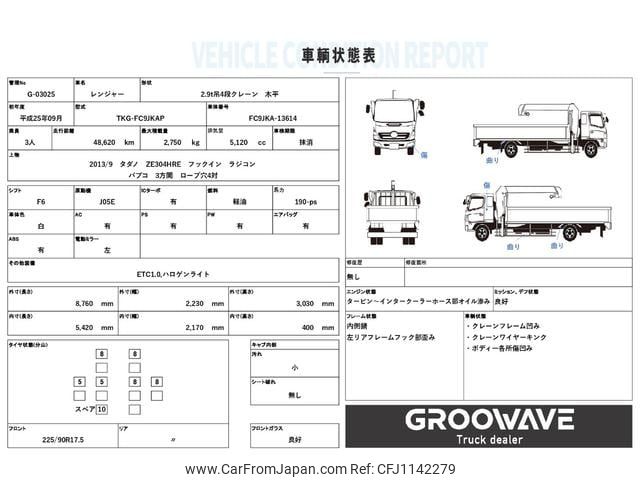 hino ranger 2013 GOO_NET_EXCHANGE_0541786A30250512W001 image 2