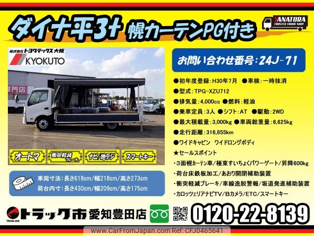 toyota dyna-truck 2018 -TOYOTA--Dyna TPG-XZU712--XZU712-0003906---TOYOTA--Dyna TPG-XZU712--XZU712-0003906- image 2