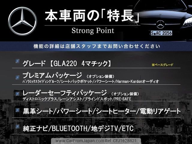 mercedes-benz gla-class 2017 CFJ1628821 image 2