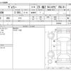 toyota voxy 2020 -TOYOTA--Voxy 3BA-ZRR80W--ZRR80W-0628942---TOYOTA--Voxy 3BA-ZRR80W--ZRR80W-0628942- image 3