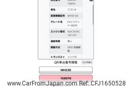suzuki wagon-r 2009 CFJ1650528