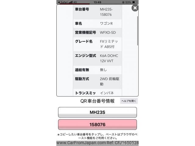 suzuki wagon-r 2009 CFJ1650528 image 1