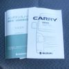 suzuki carry-truck 2015 -SUZUKI--Carry Truck EBD-DA16T--DA16T-258641---SUZUKI--Carry Truck EBD-DA16T--DA16T-258641- image 29