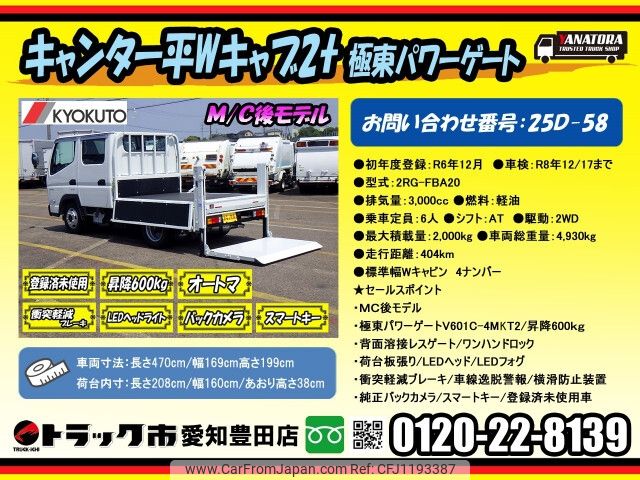 mitsubishi-fuso canter 2024 -MITSUBISHI--Canter 2RG-FBA20--FBA20-611034---MITSUBISHI--Canter 2RG-FBA20--FBA20-611034- image 2