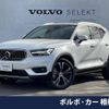 volvo xc40 2020 -VOLVO--Volvo XC40 5LA-XB3154XCP--YV1XZBBMFM2402574---VOLVO--Volvo XC40 5LA-XB3154XCP--YV1XZBBMFM2402574- image 1