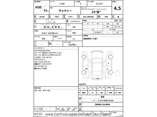 2018 Toyota Voxy ZWR80W - Car Price $20,495