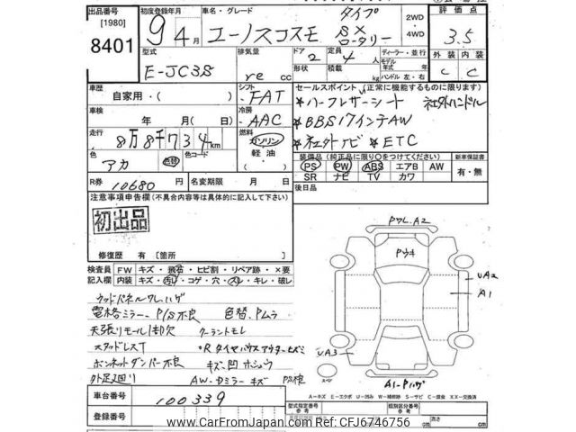 おしゅうページ 1997 Mazda Eunos Cosmo JC3SE - Car Price $11,210