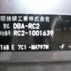 honda odyssey 2014 -HONDA--Odyssey RC2--1001639---HONDA--Odyssey RC2--1001639- image 4