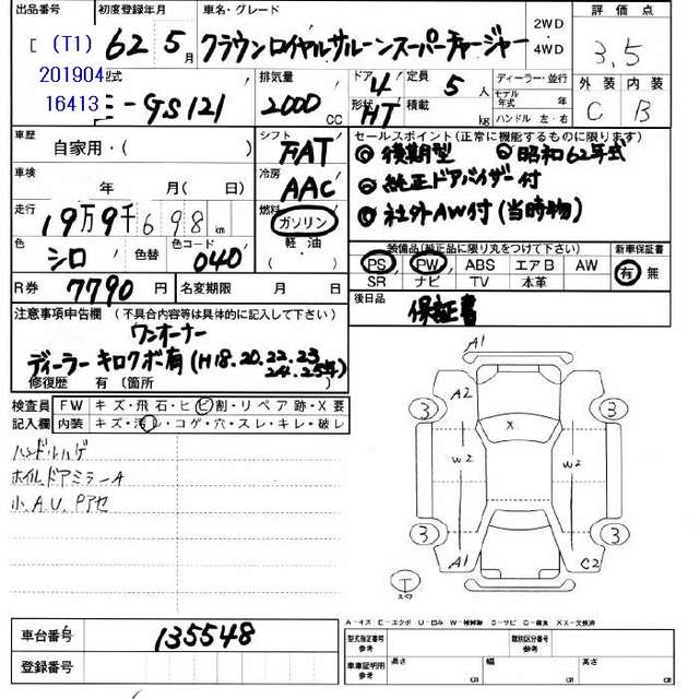 1987 Toyota Crown GS121 - Car Price $3,973