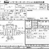 isuzu forward 2018 -ISUZU--Forward FRR90-7129899---ISUZU--Forward FRR90-7129899- image 1