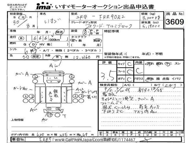 isuzu forward 2018 -ISUZU--Forward FRR90-7129899---ISUZU--Forward FRR90-7129899- image 1