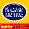 toyota prius-phv 2018 quick_quick_ZVW52_ZVW52-3069131 image 16