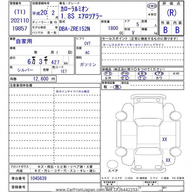 2008 Toyota Corolla Rumion ZRE152N - Car Price $4,662