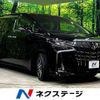 toyota alphard 2023 -TOYOTA--Alphard 3BA-AGH30W--AGH30-0448446---TOYOTA--Alphard 3BA-AGH30W--AGH30-0448446- image 1