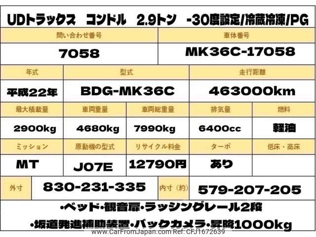 nissan diesel-ud-condor 2010 CFJ1672639 image 2