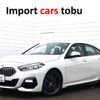 bmw 2-series 2023 CFJ1790076 image 1