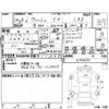 toyota wish 2012 CFJ1543273 image 4