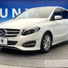 mercedes-benz b-class 2016 -MERCEDES-BENZ--Benz B Class DBA-246242--WDD2462422J371750---MERCEDES-BENZ--Benz B Class DBA-246242--WDD2462422J371750- image 18