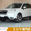 subaru forester 2013 -SUBARU--Forester DBA-SJ5--SJ5-023184---SUBARU--Forester DBA-SJ5--SJ5-023184- image 1